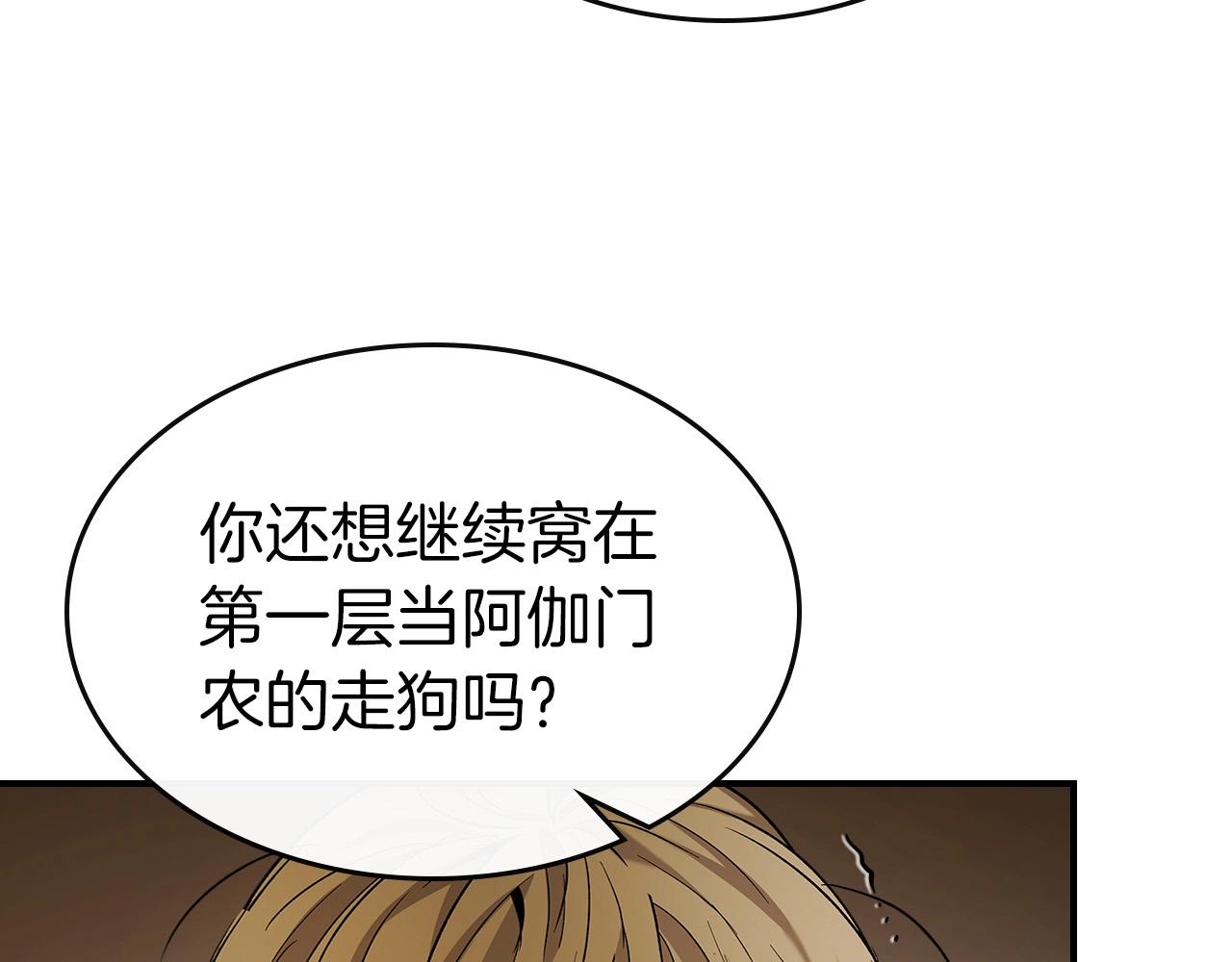 第25话 狼人之王238