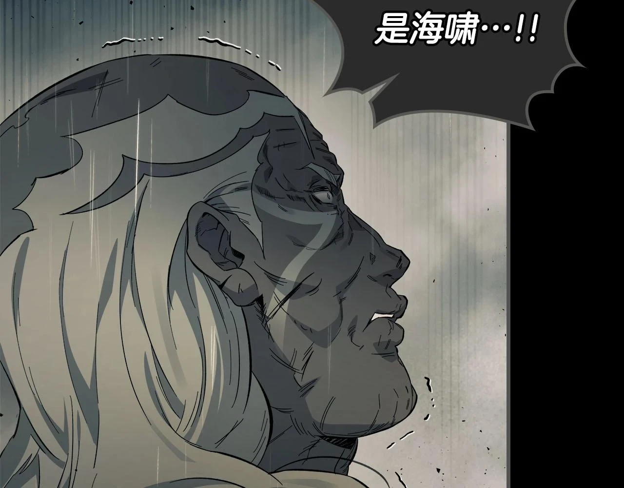第63话 获得海石线索225
