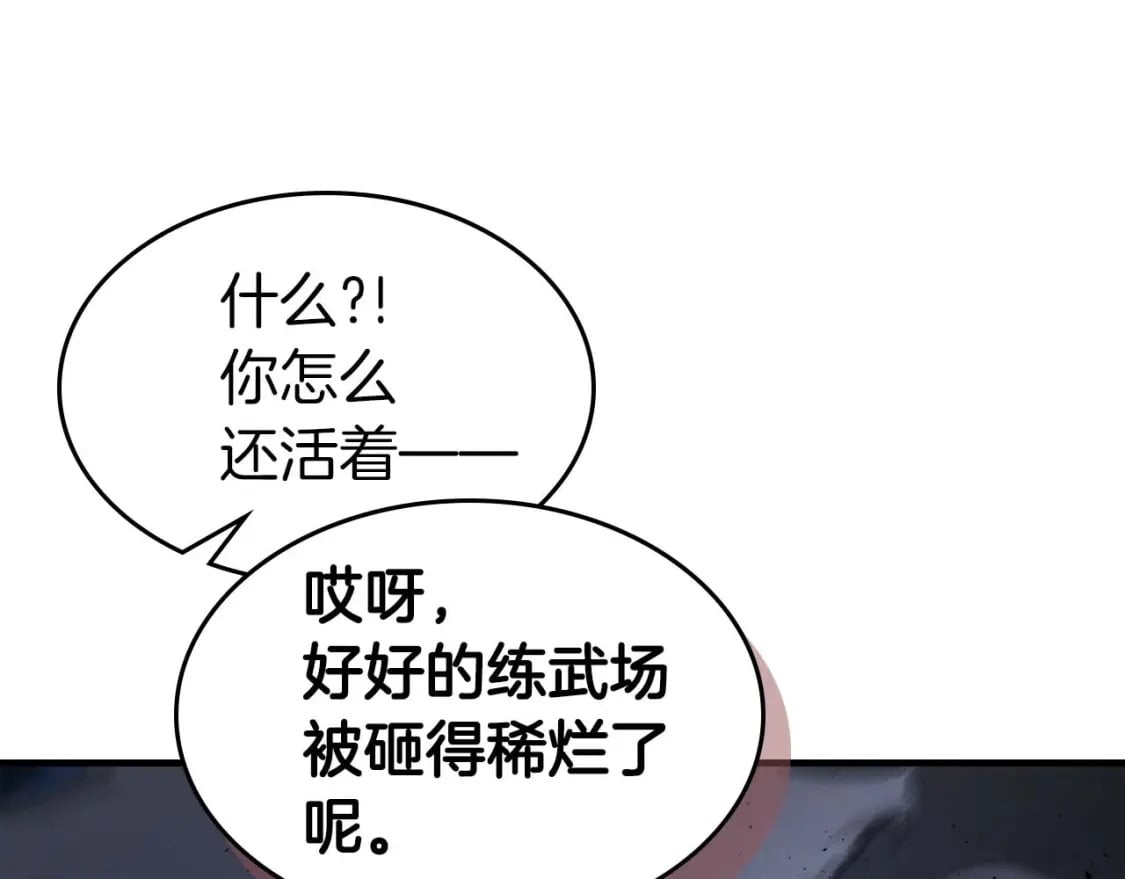 第89话 背叛的骑士41