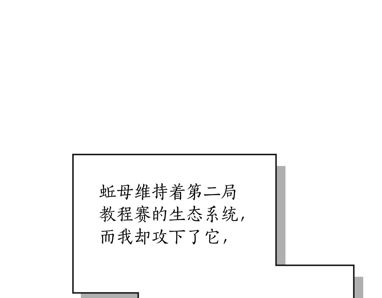 第6话 奥林匹斯之惑113