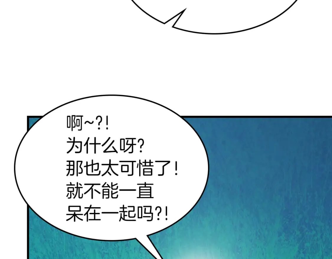 第82话 24层考验140
