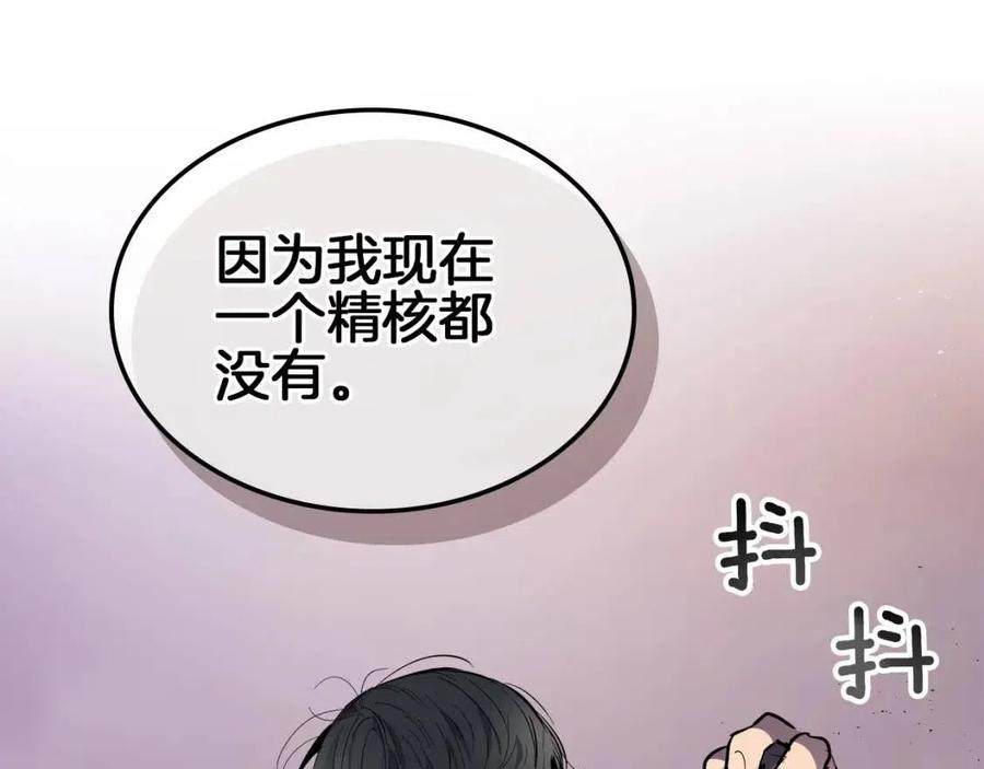 第11话 一个人的屠杀206