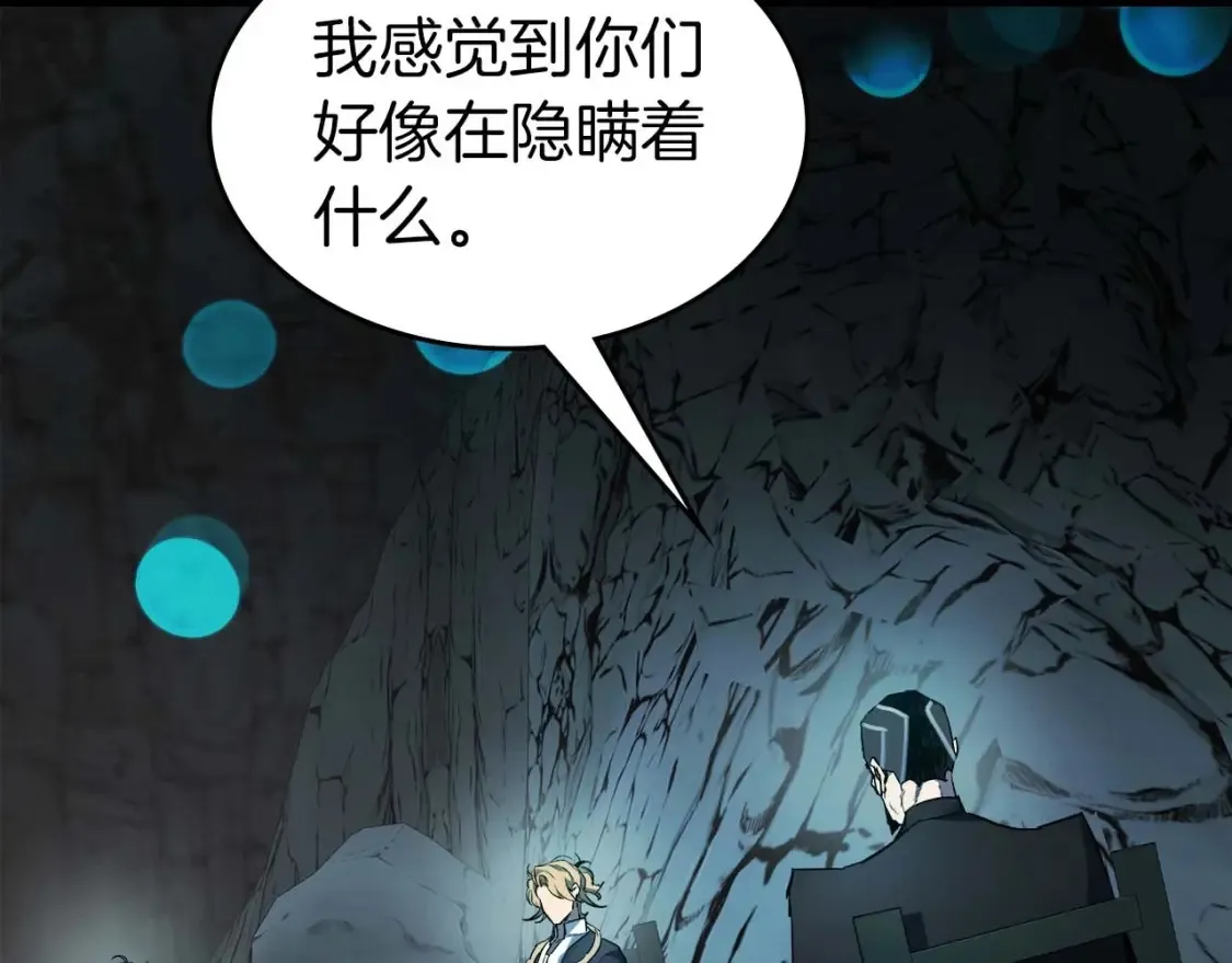 第104话 黑暗的权威118