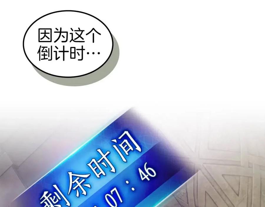 第18话 超越神的存在223