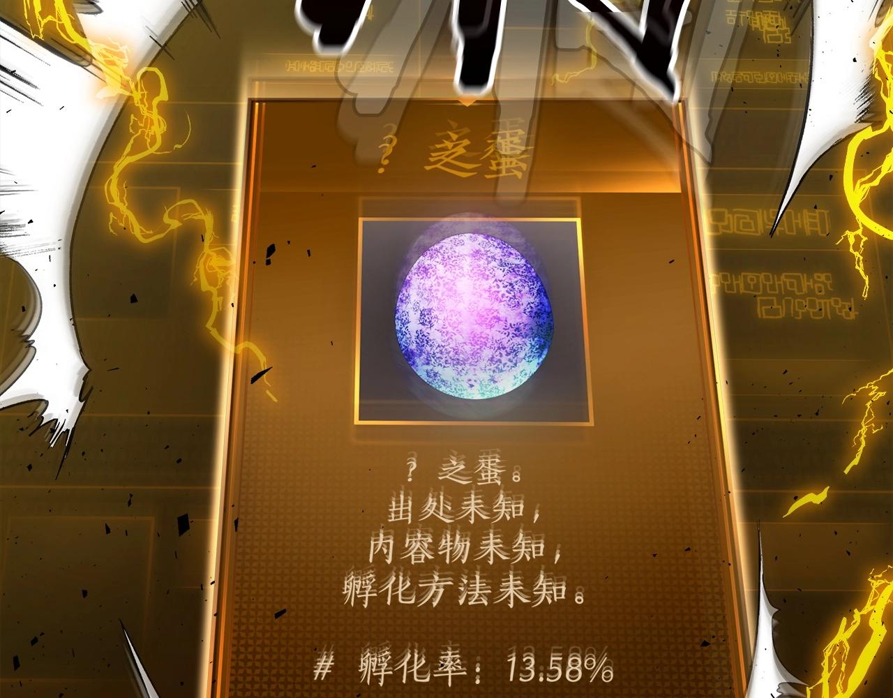 第55话 另一个少教主？67