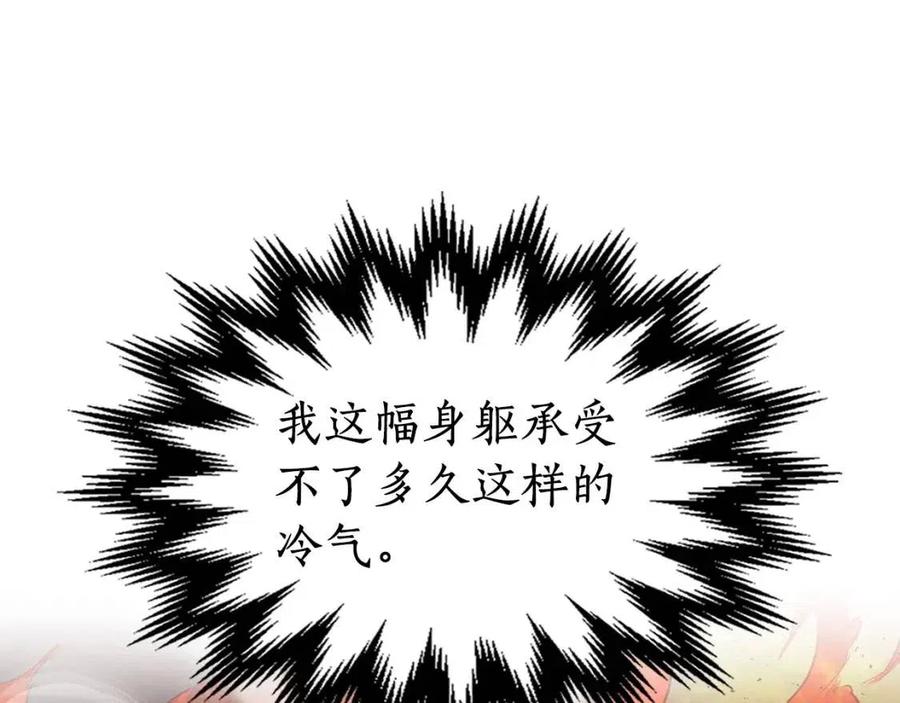 第14话 焚身之战99