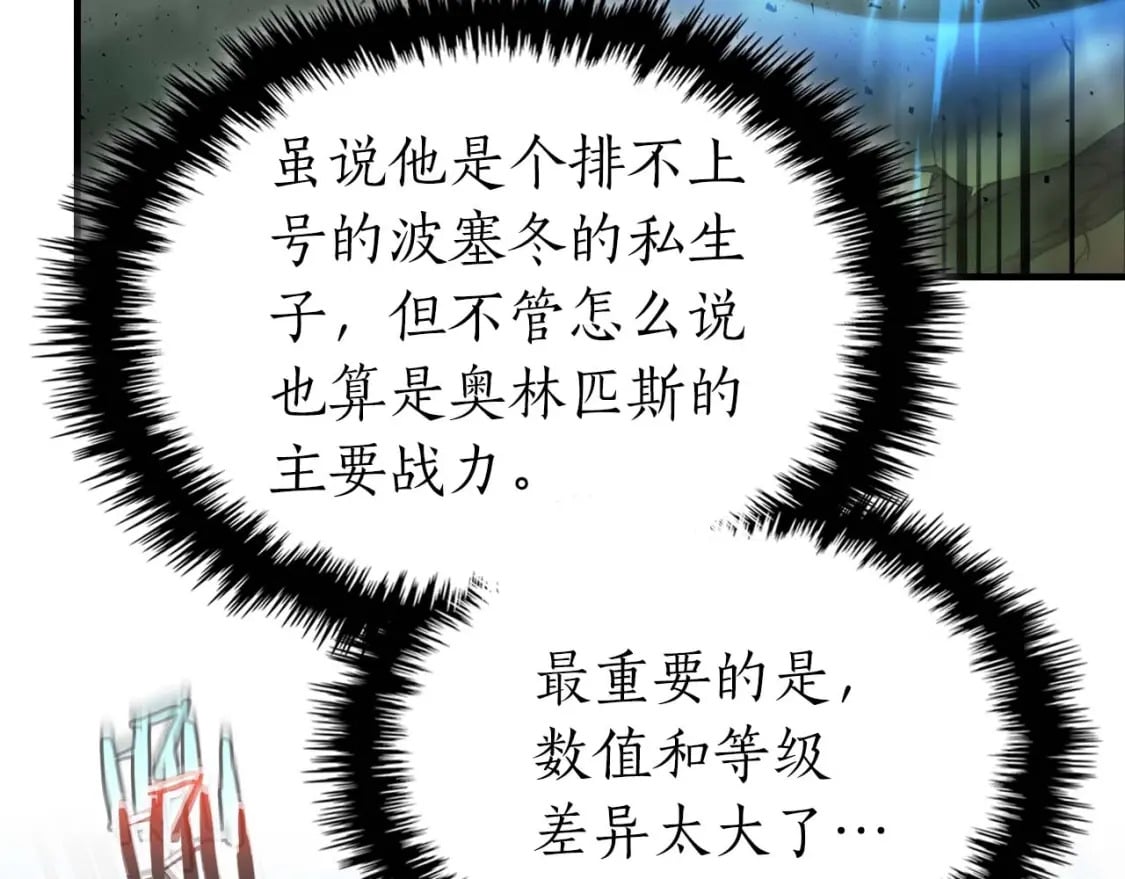 第71话 全军撤退77
