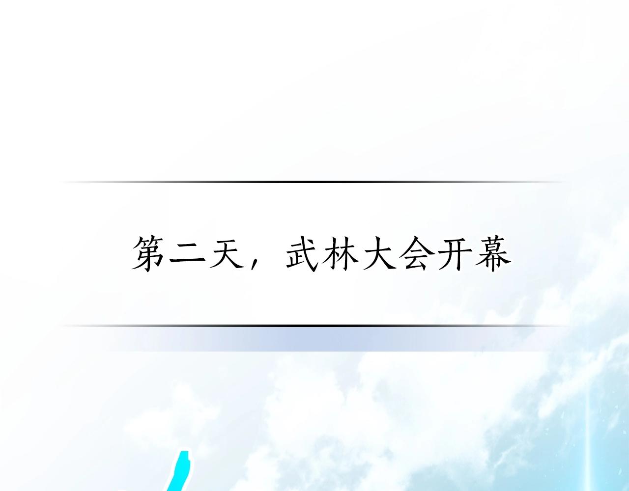 第56话 大会开始！53