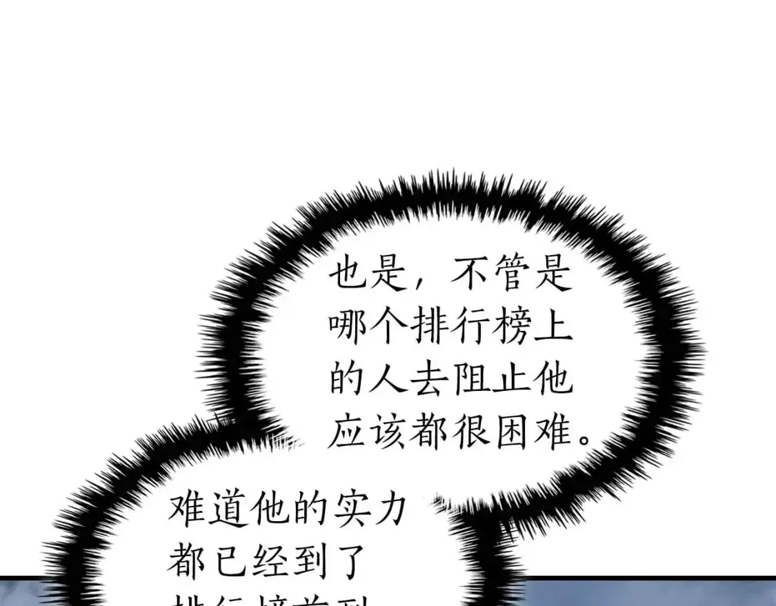 第93话 众神之战155