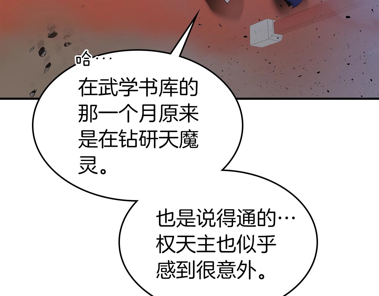 第41话 风百林62
