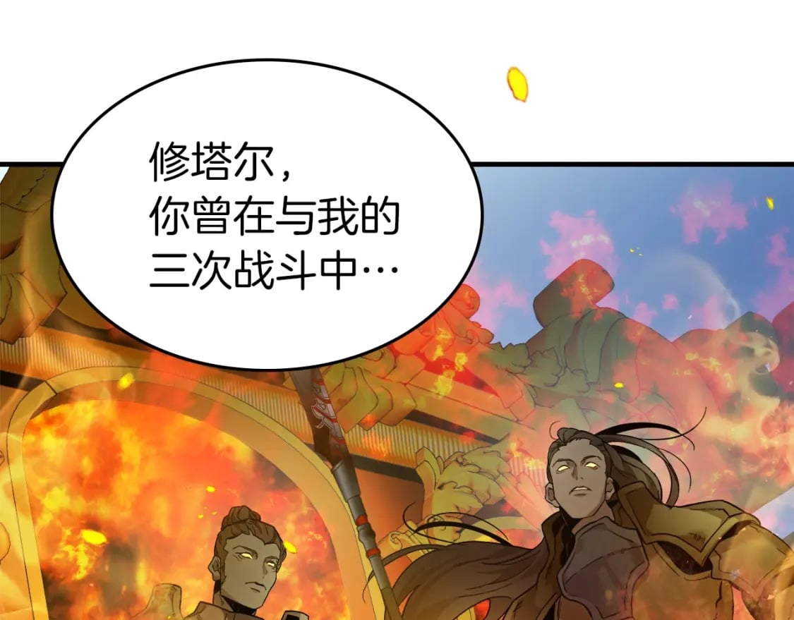 第69话 通过试炼241