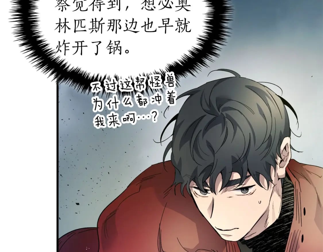 第67话 正面突破94