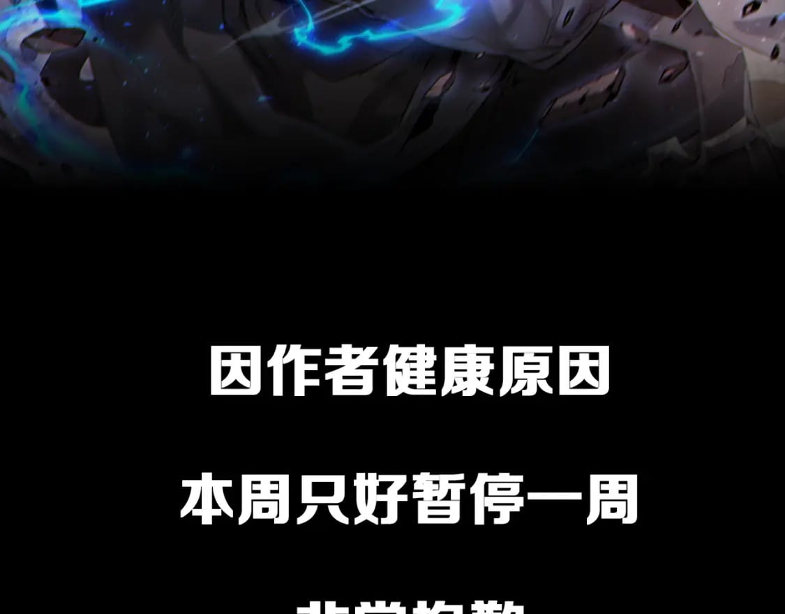 本周停更通知2