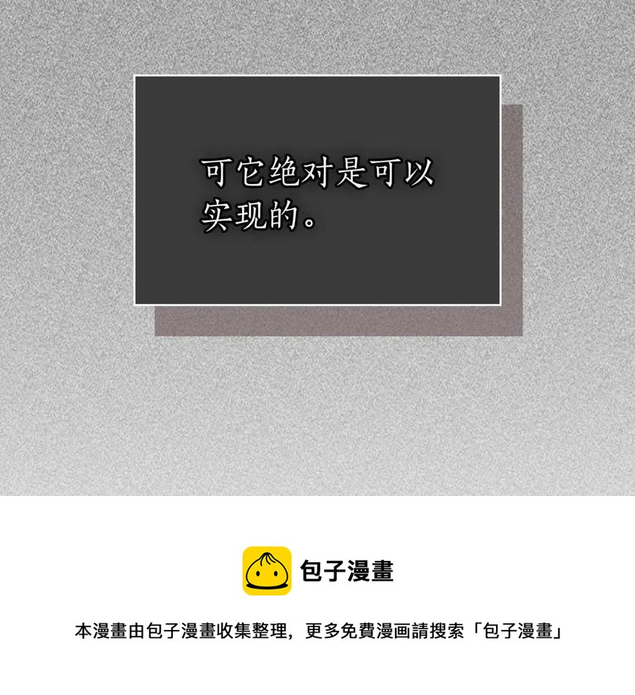 第21话 巨人屠杀者200