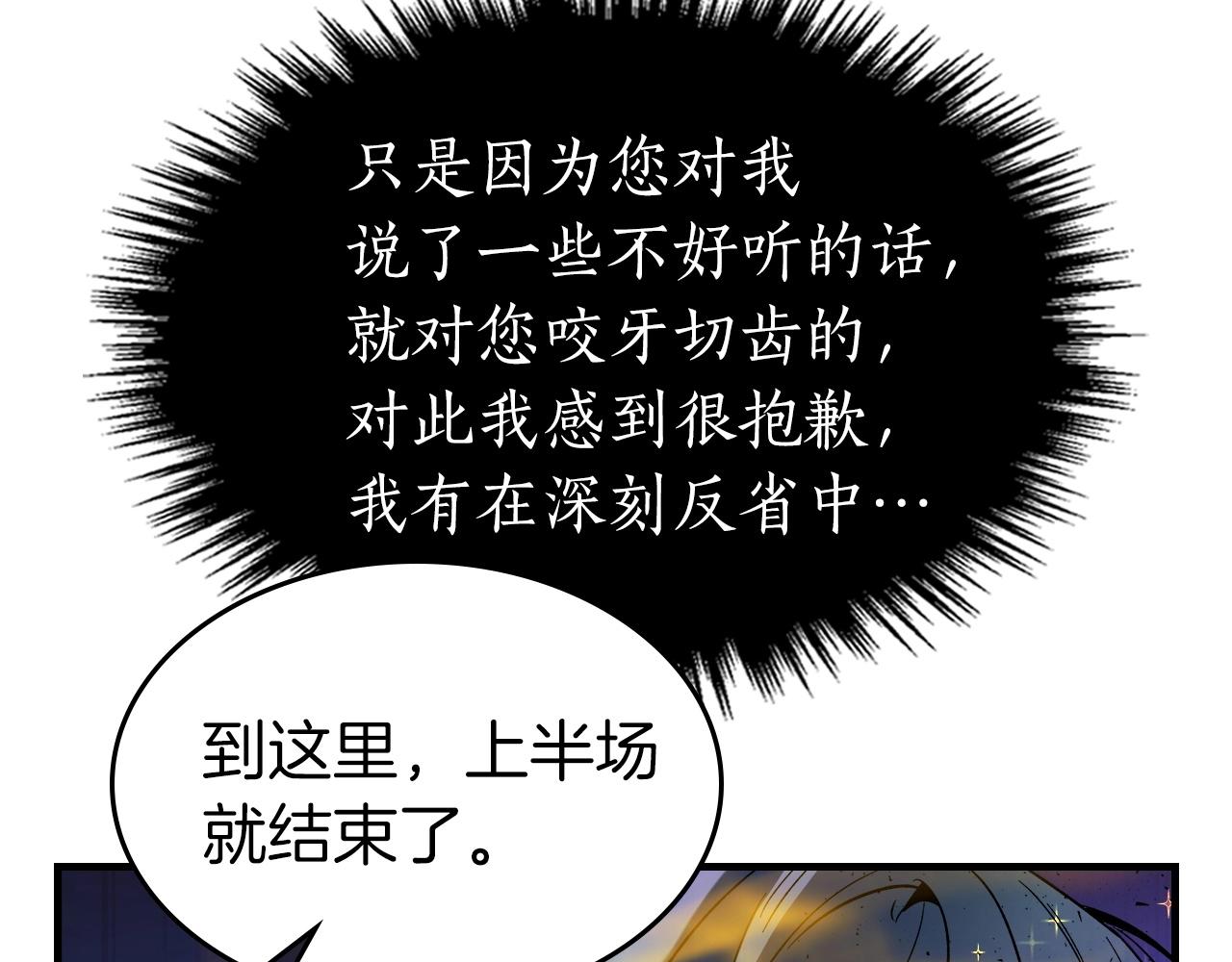 第47话 天罗蛛网121