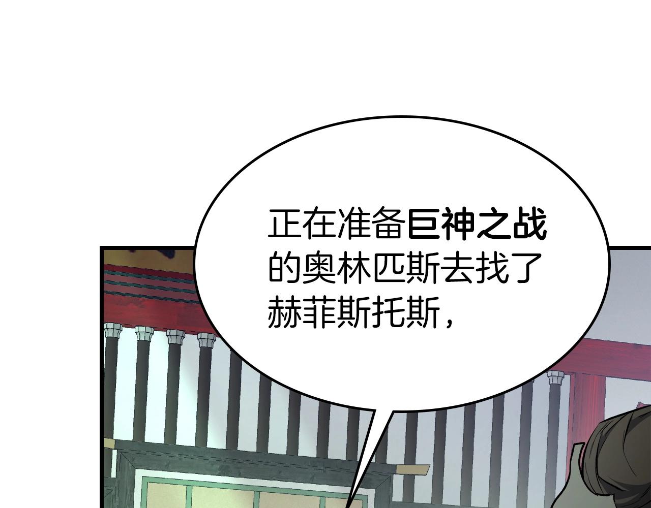 第53话 武林大会21
