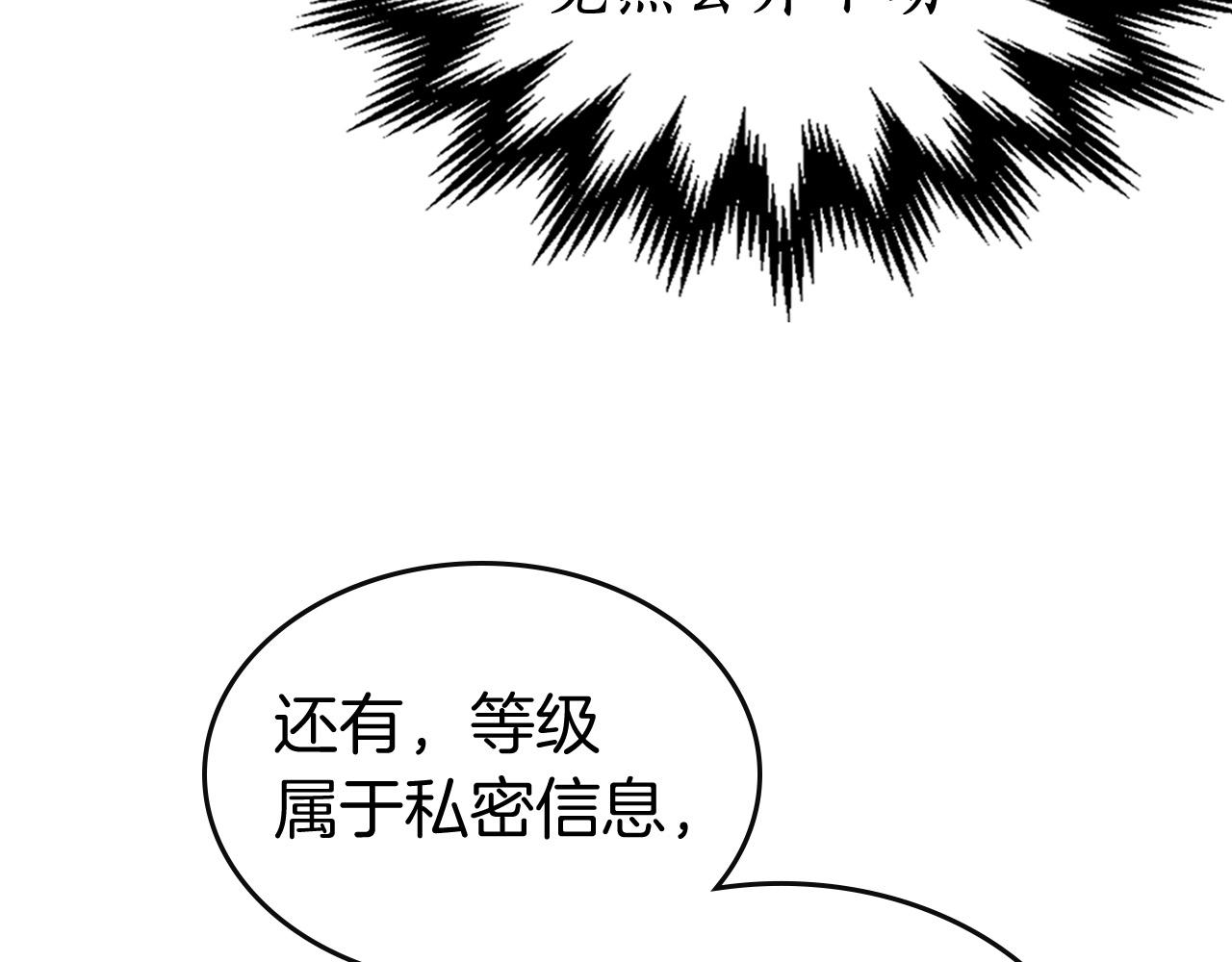 第10话 贪婪的种子32