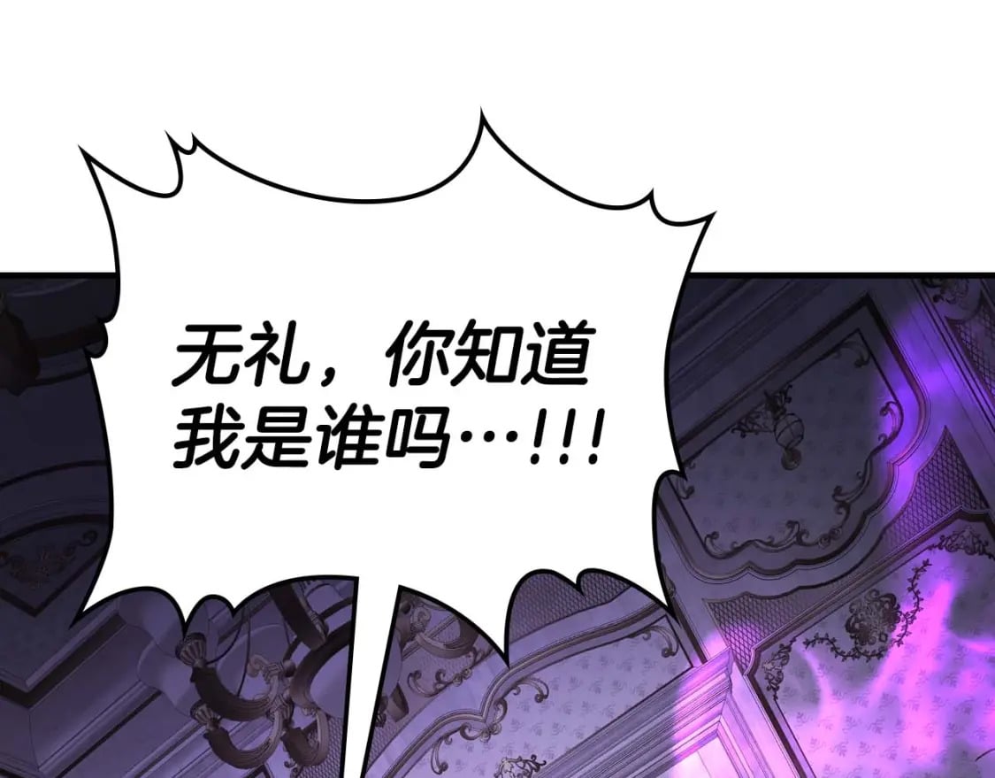 第89话 背叛的骑士189