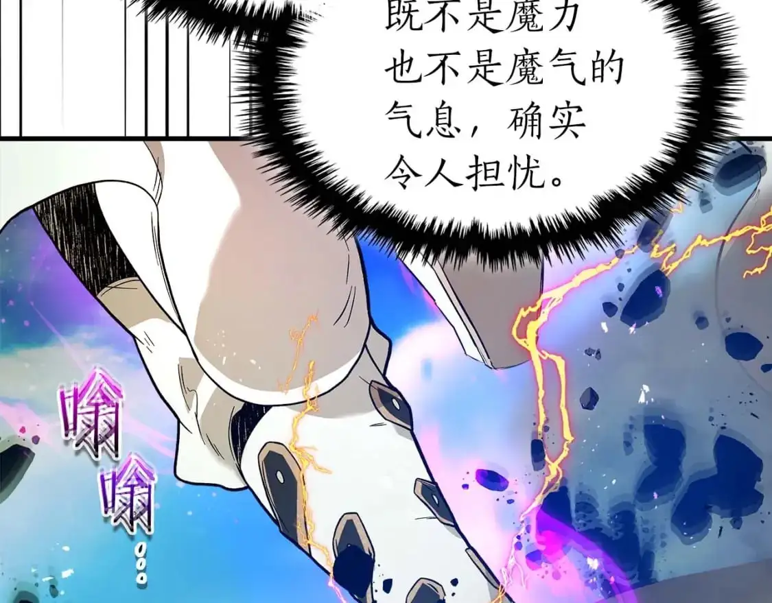 第91话 圆桌之王150