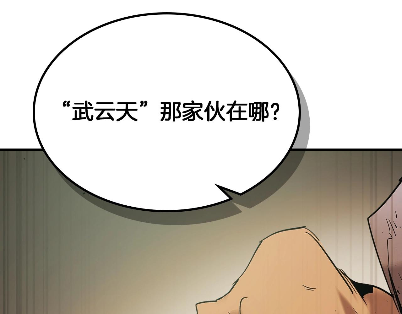 第23话 乌合之众196