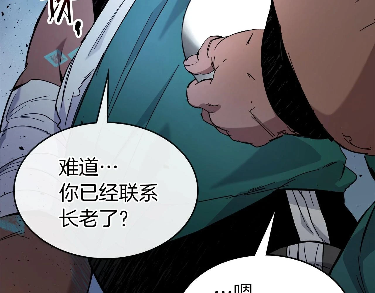 第62话 巨人族长老94