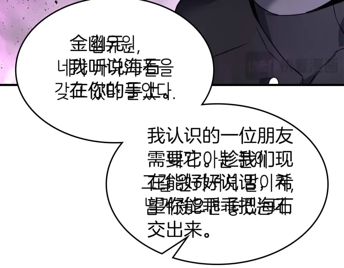第89话 背叛的骑士164