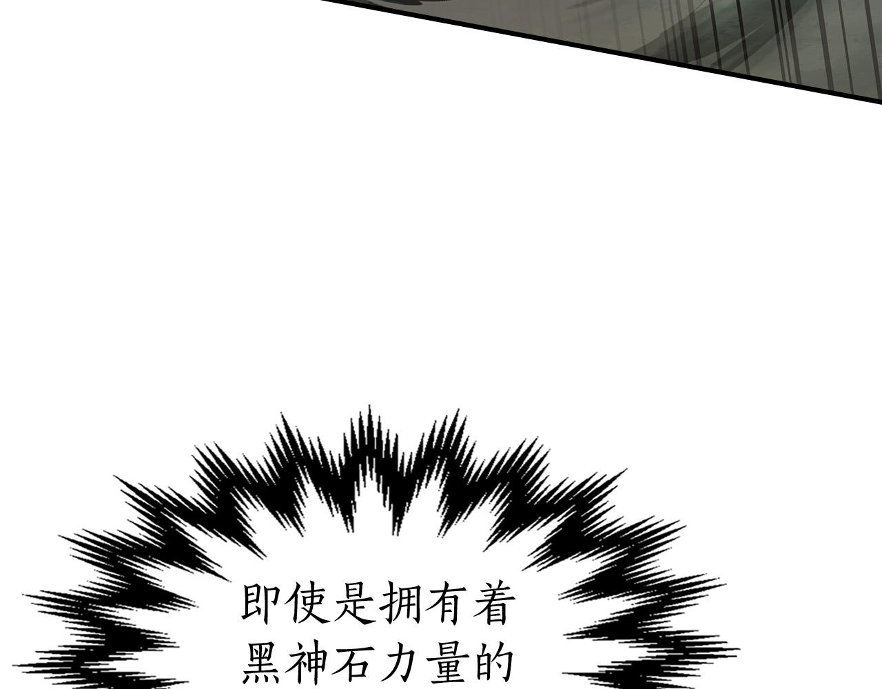 第33话 八岐大蛇149