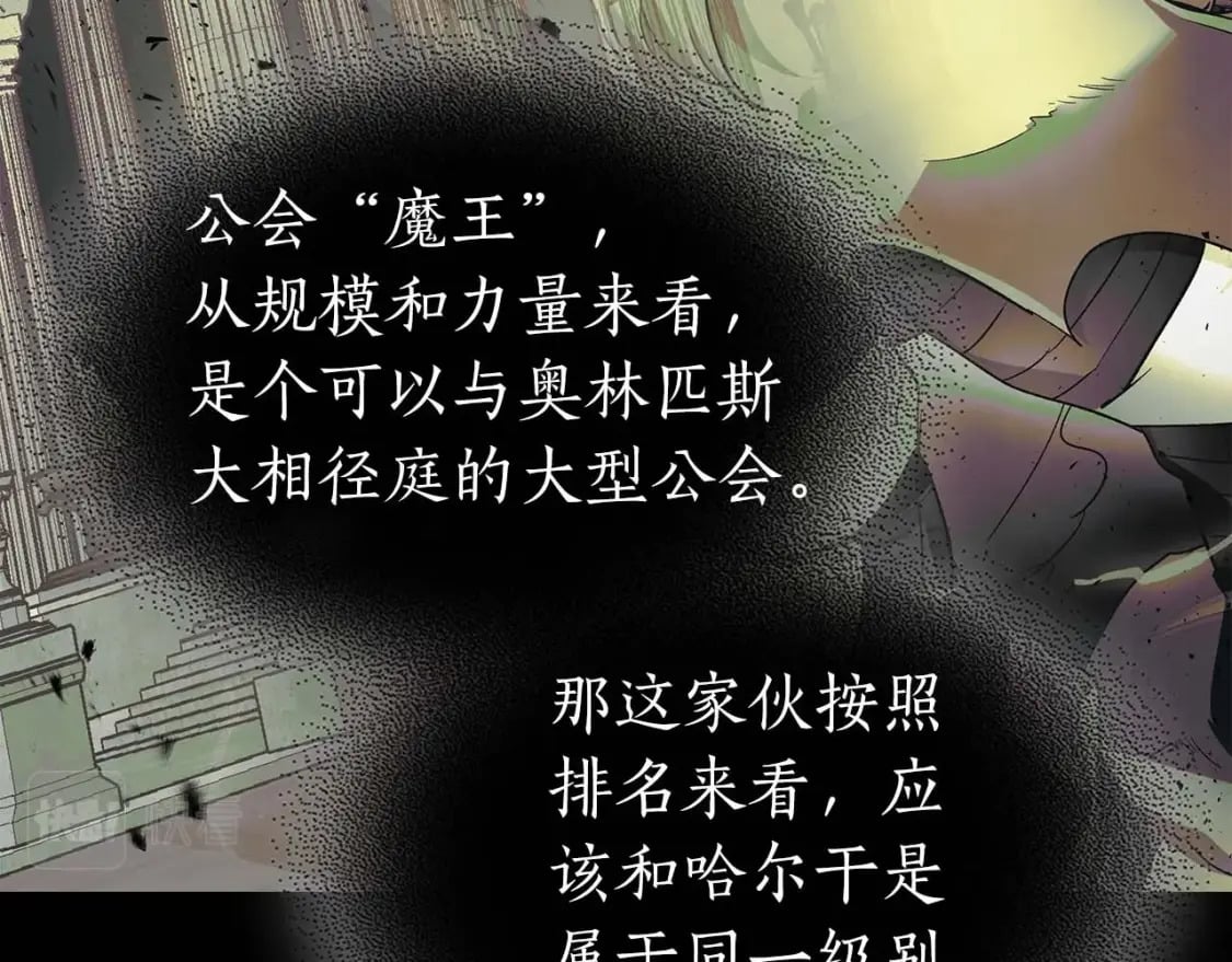 第81话 魔王贝利亚197