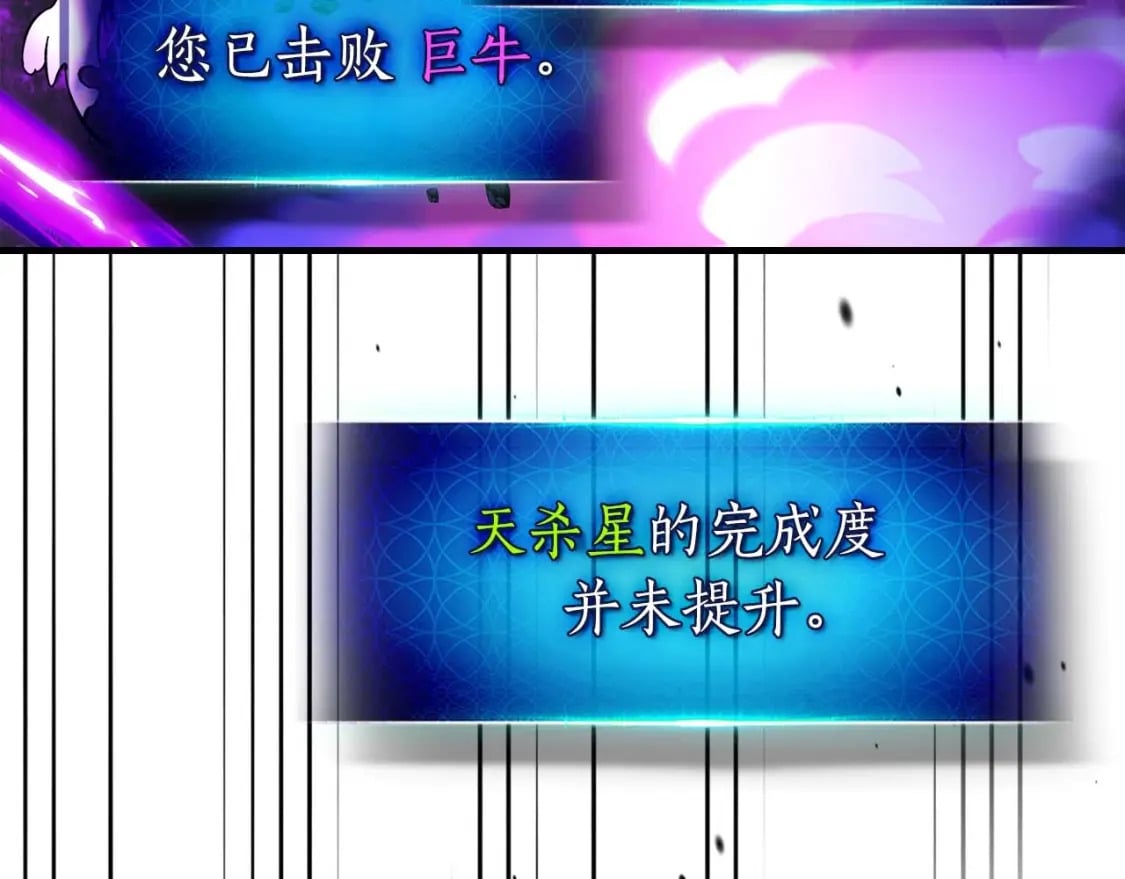 第83话 召唤巨牛63
