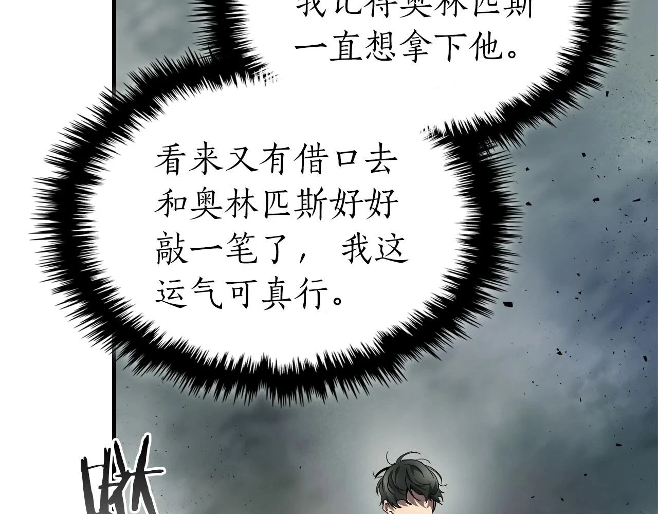 第62话 巨人族长老46