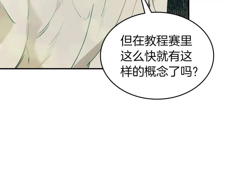 第16话 心之净血29