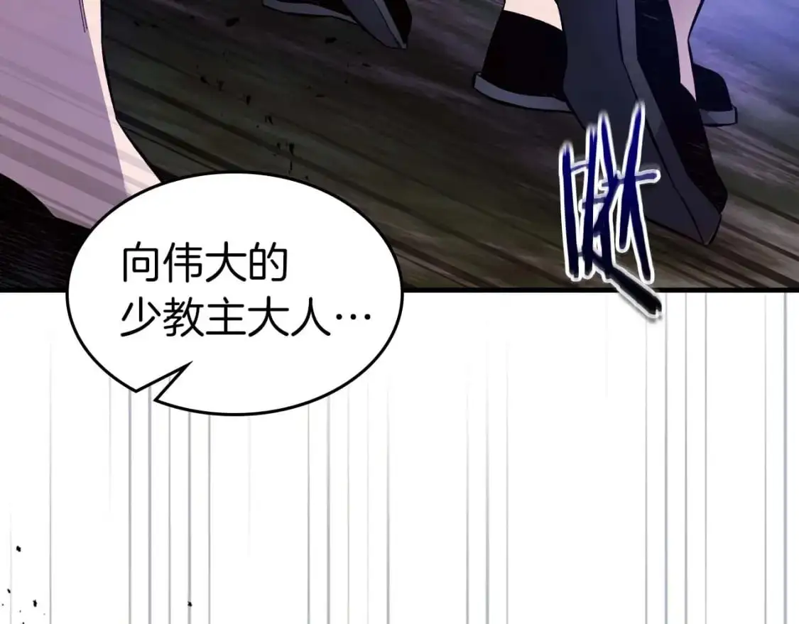 第98话 少教主的能力98