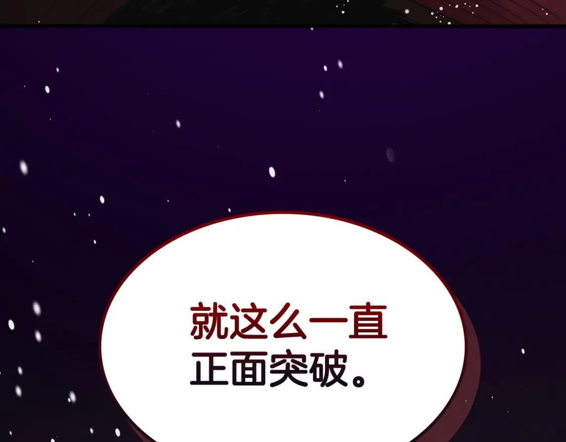 第67话 正面突破271