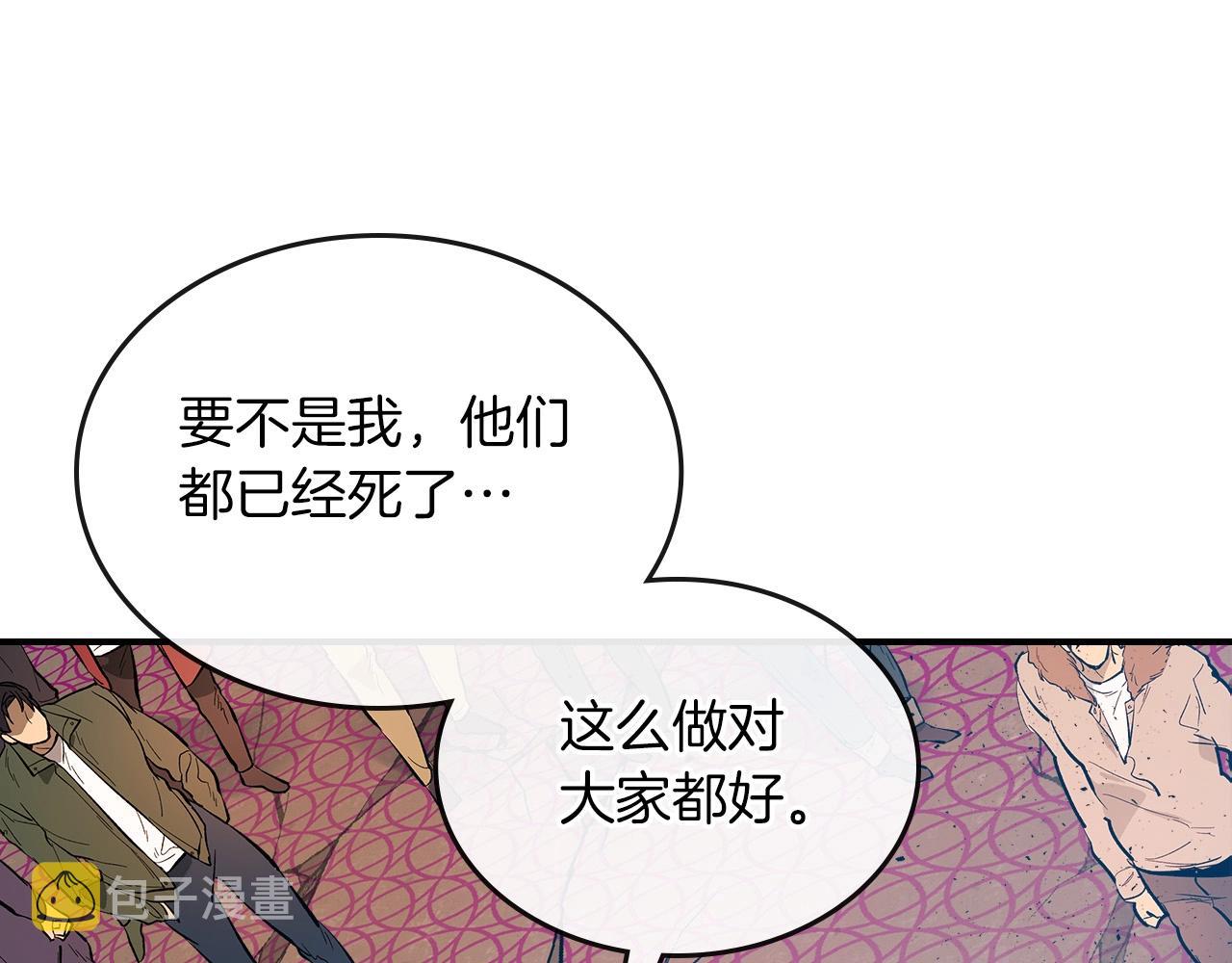 第8话 猎杀时刻32