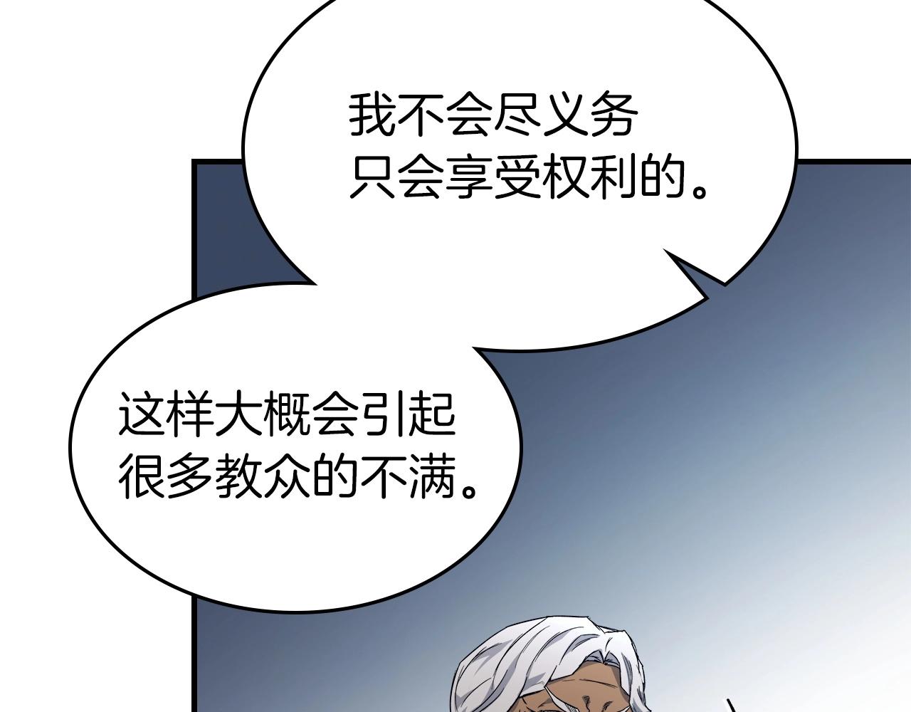 第57话 少教主的权能198