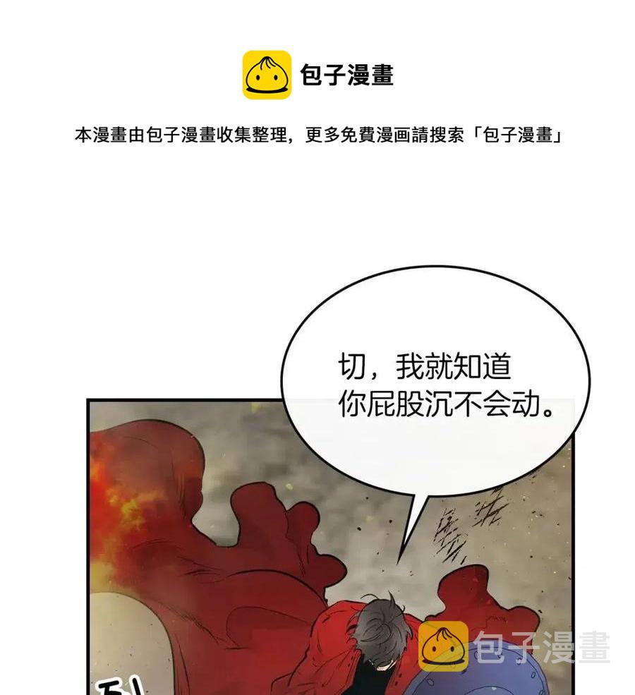 第13话 火焰巨人72