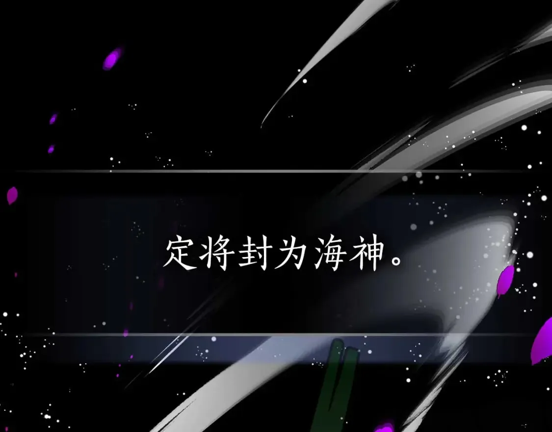 第68话 海神4