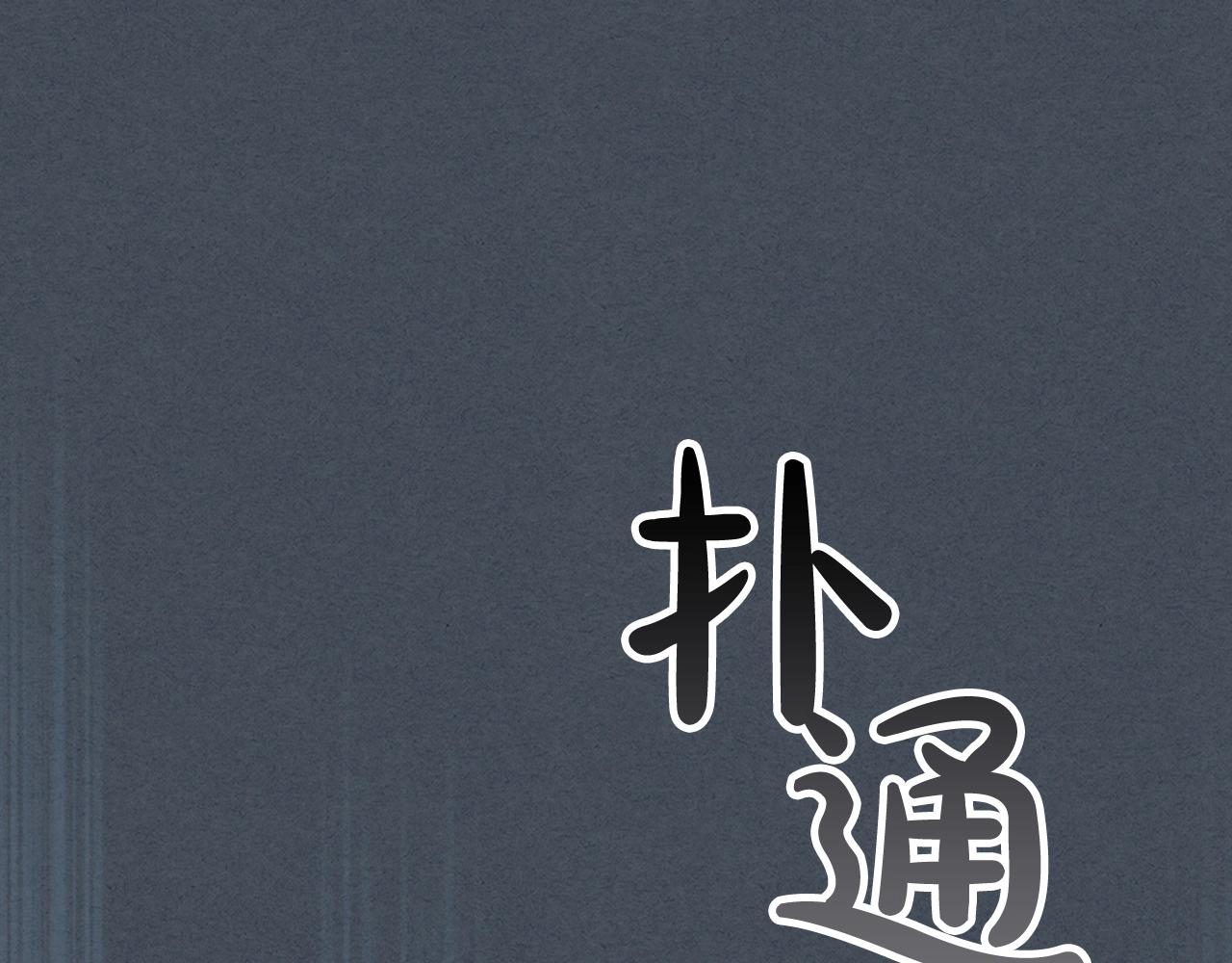 第一季最终话 大还丹96