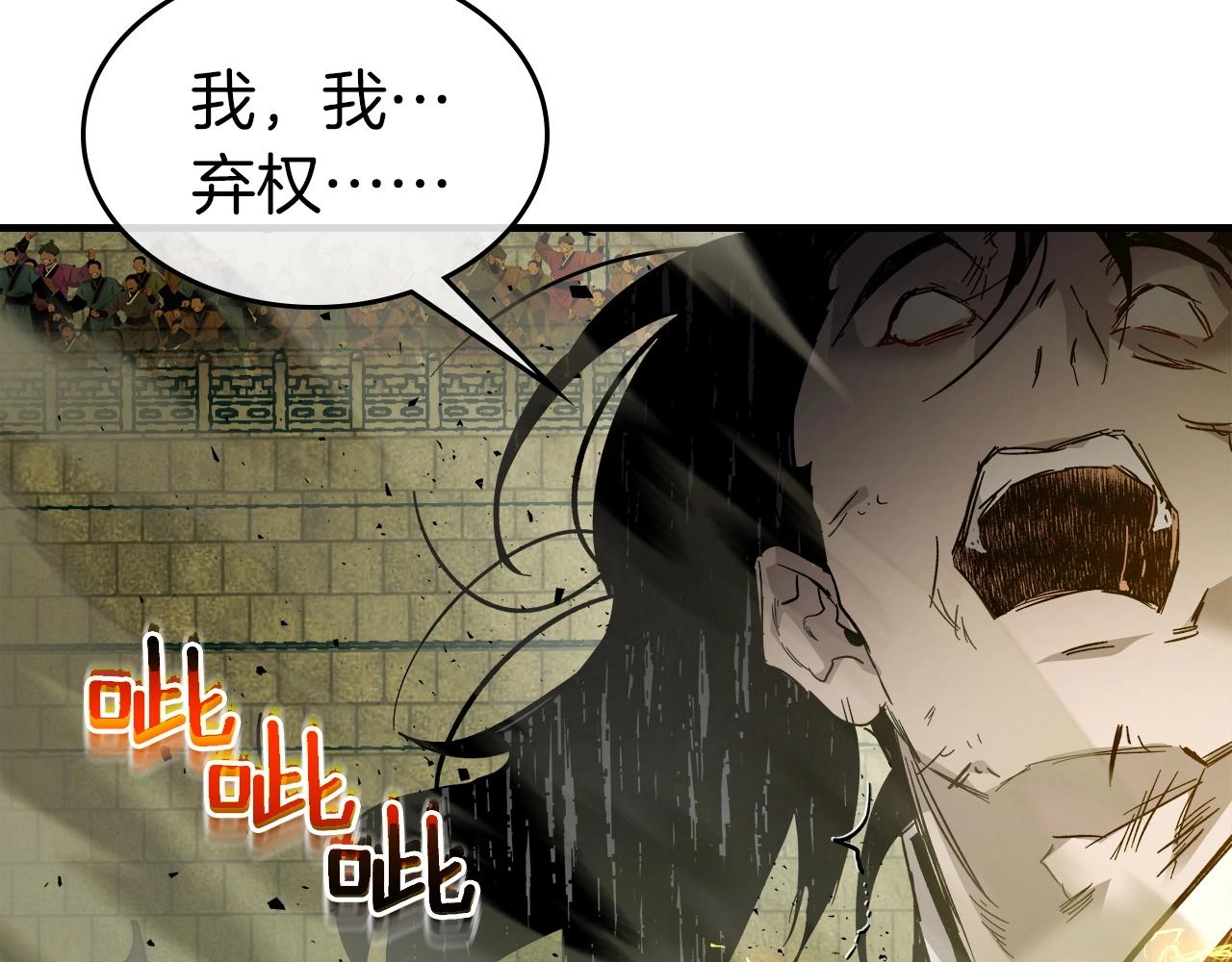 第60话 闪电战90