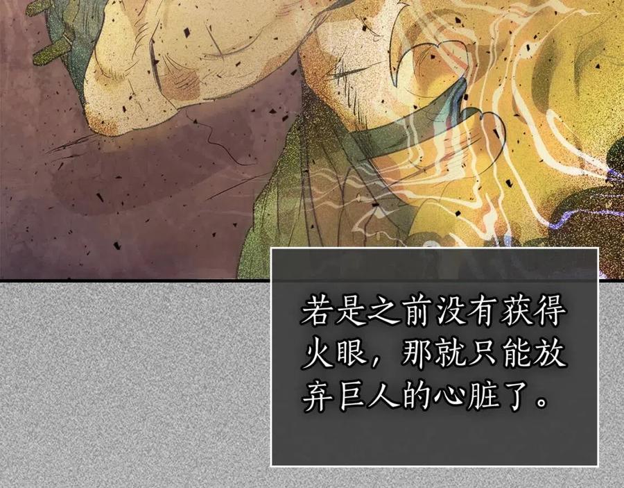 第16话 心之净血166
