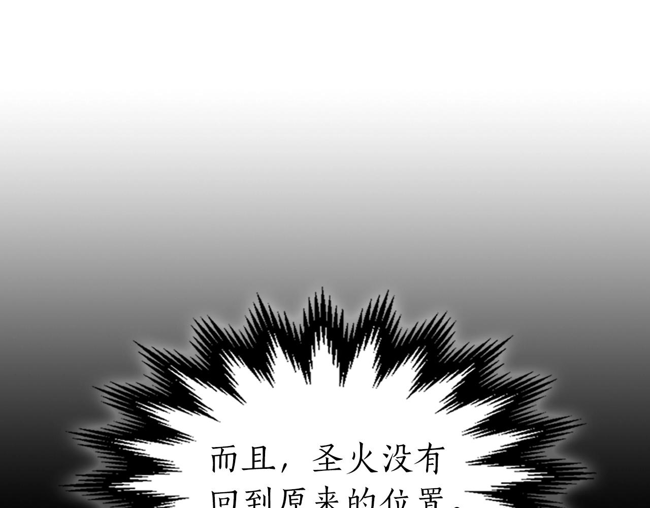 第43话 魔教圣火235