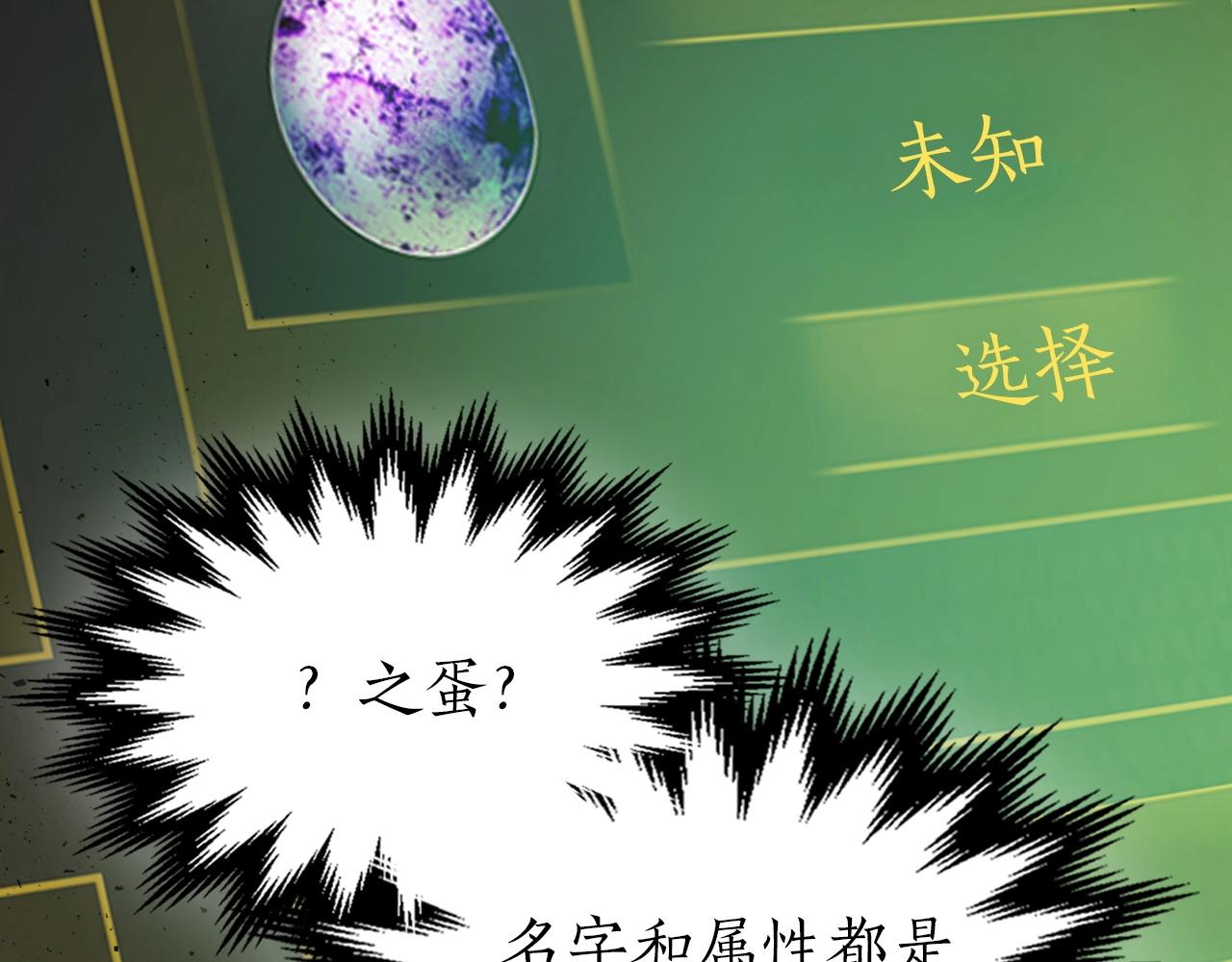 第23话 乌合之众26