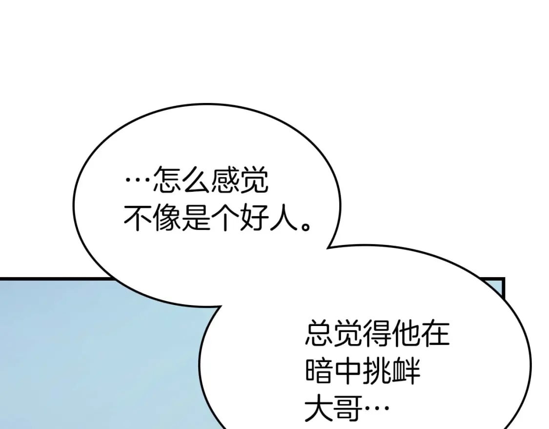 第84话 外神残骸133