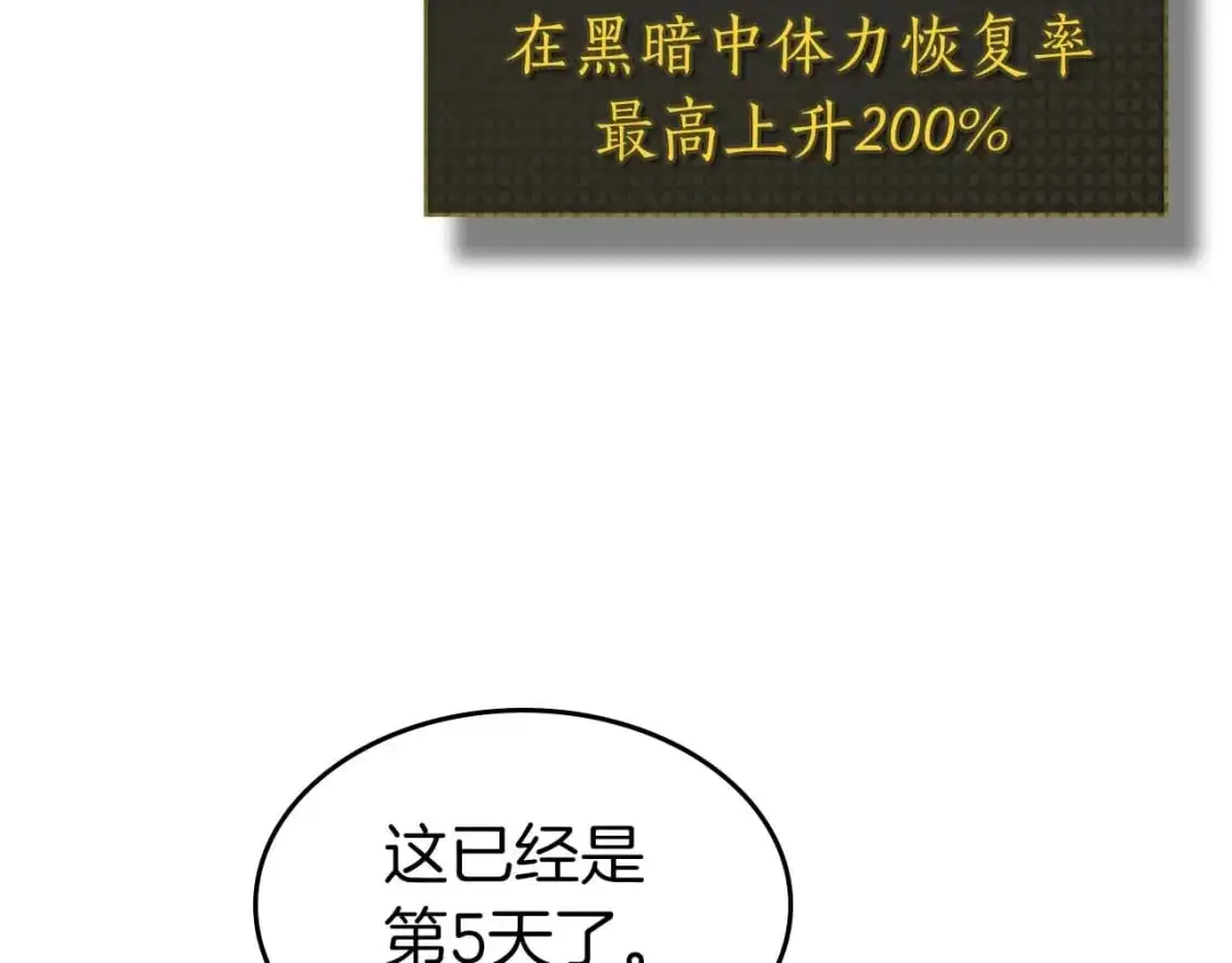 第93话 众神之战201