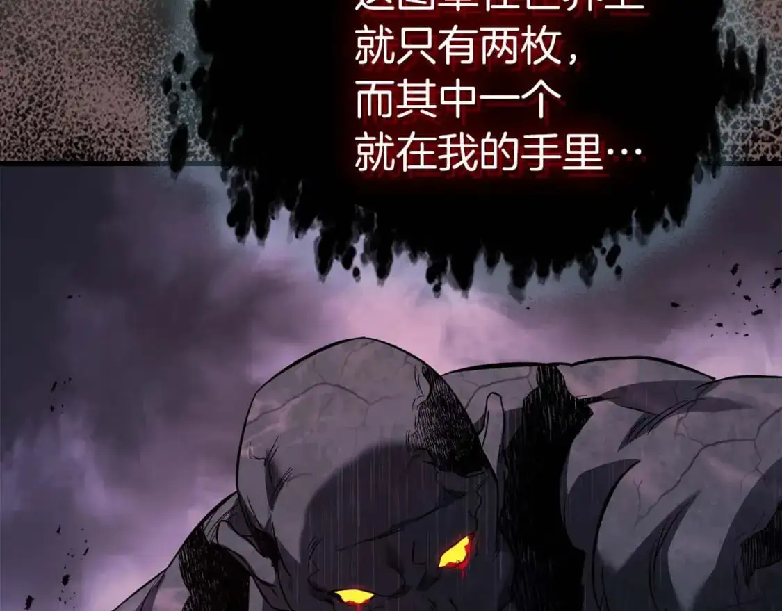 第91话 圆桌之王45
