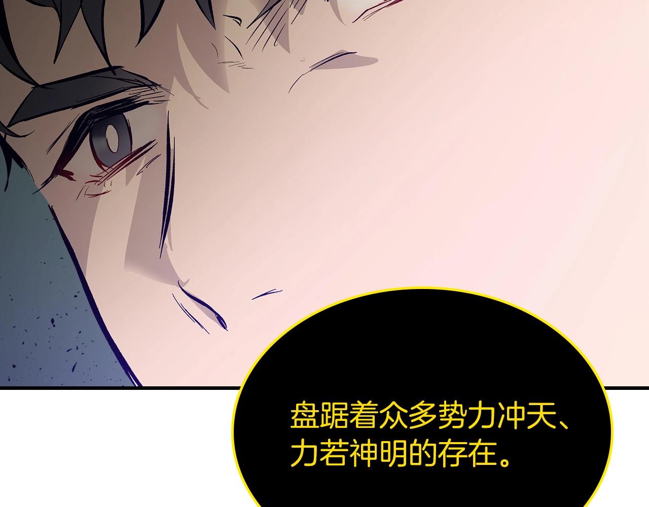 第6话 奥林匹斯之惑143