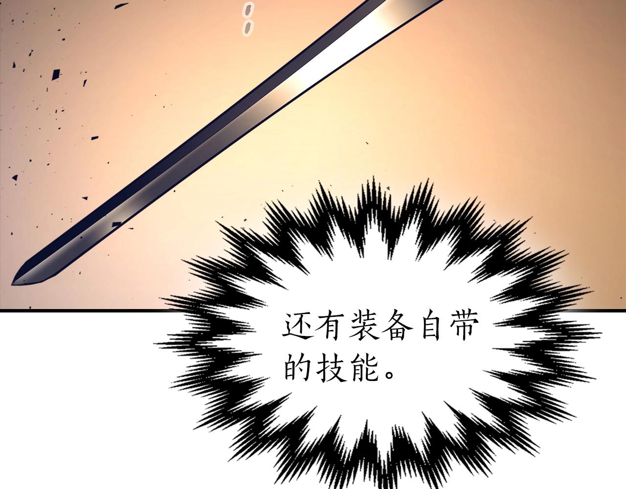 第31话 黑夜剑231