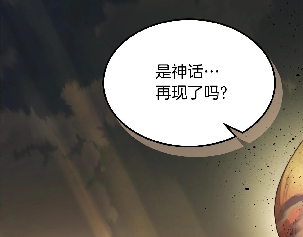 第33话 八岐大蛇247