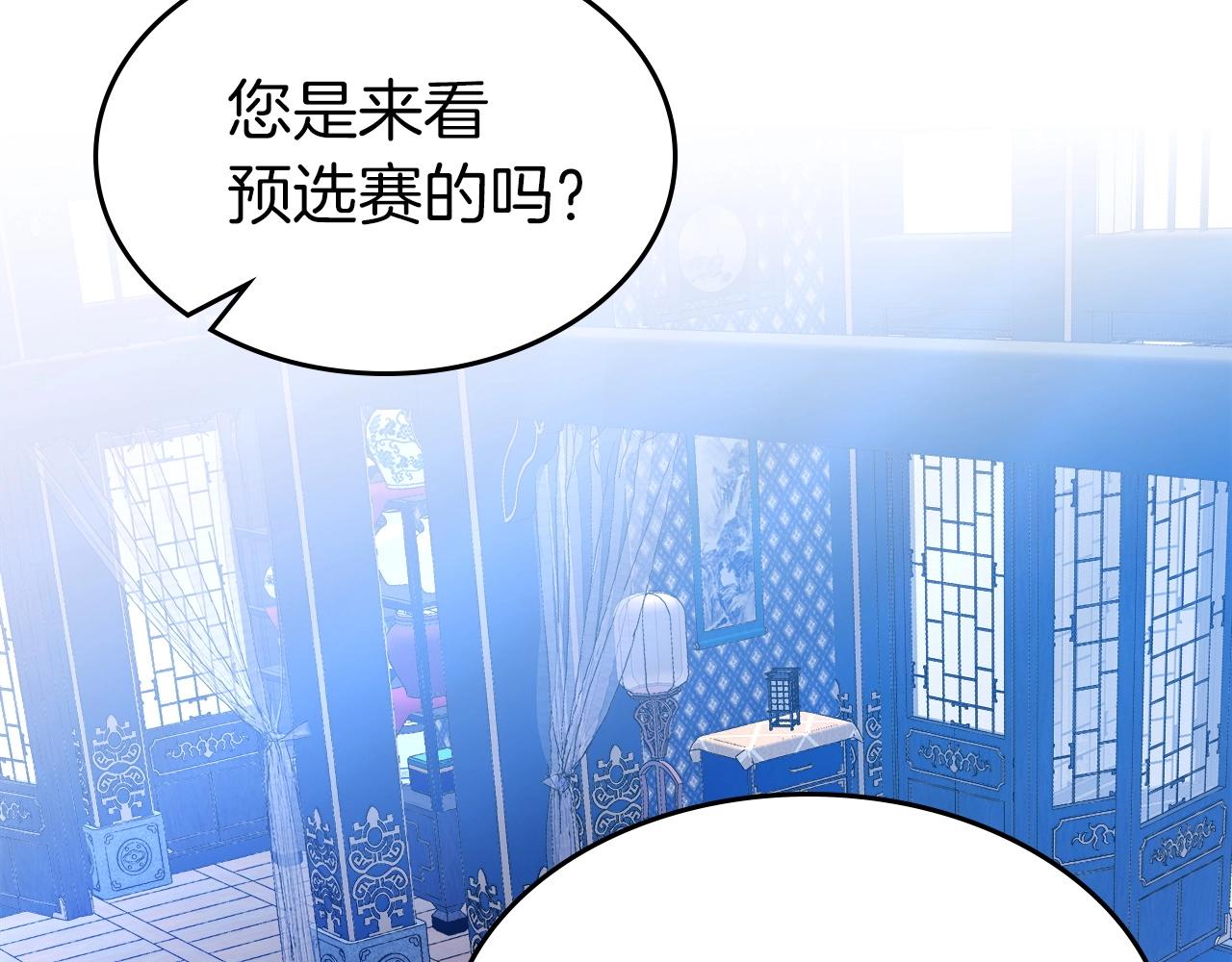 第57话 少教主的权能148