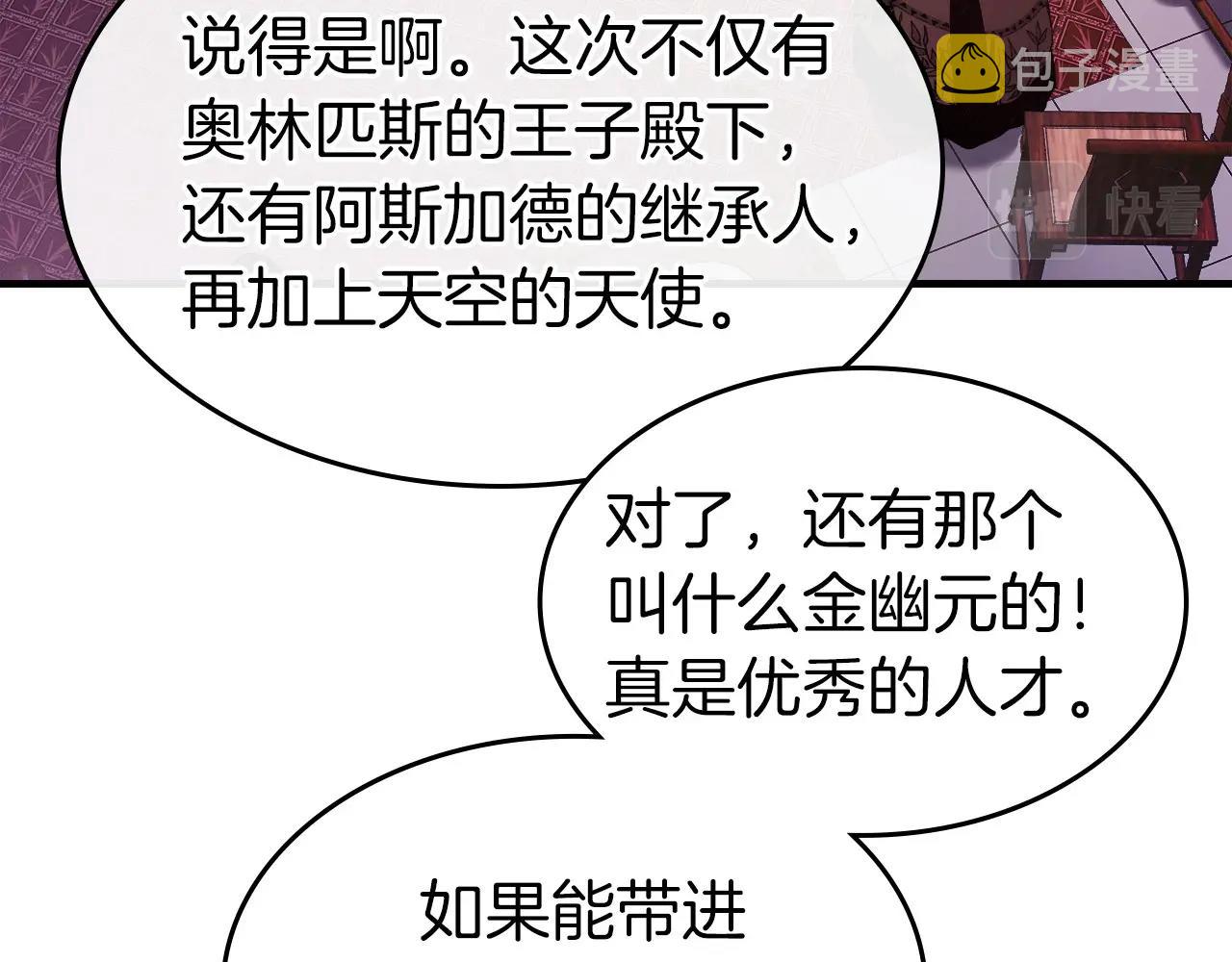 第58话 腐朽的武林10
